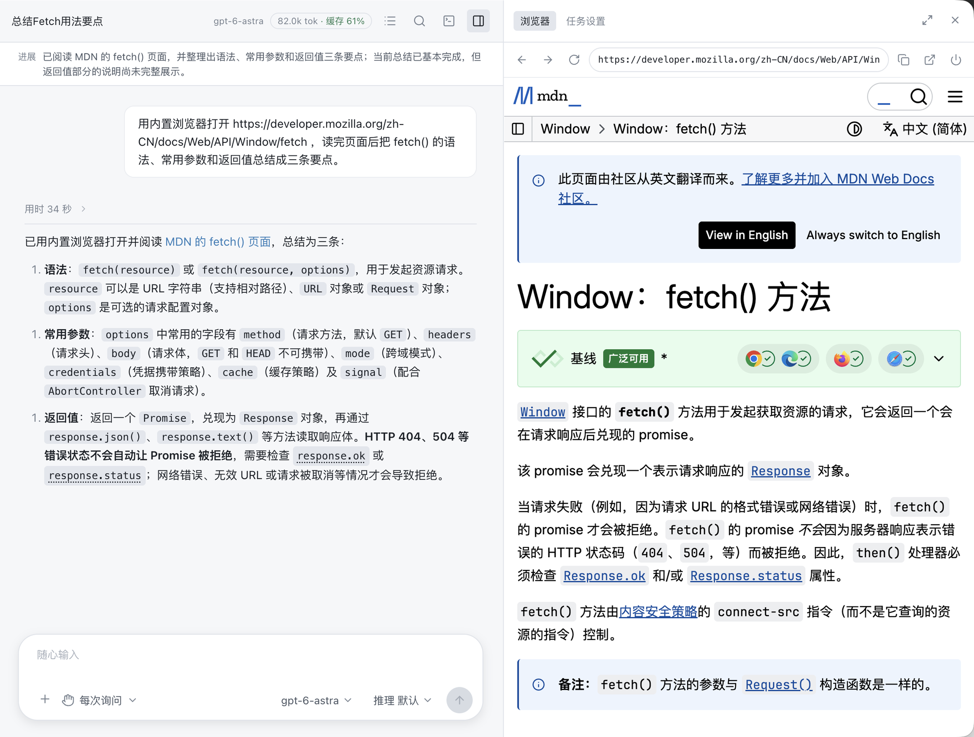 cowork with the embedded browser open on an MDN reference page while the conversation shows a three-point summary of it