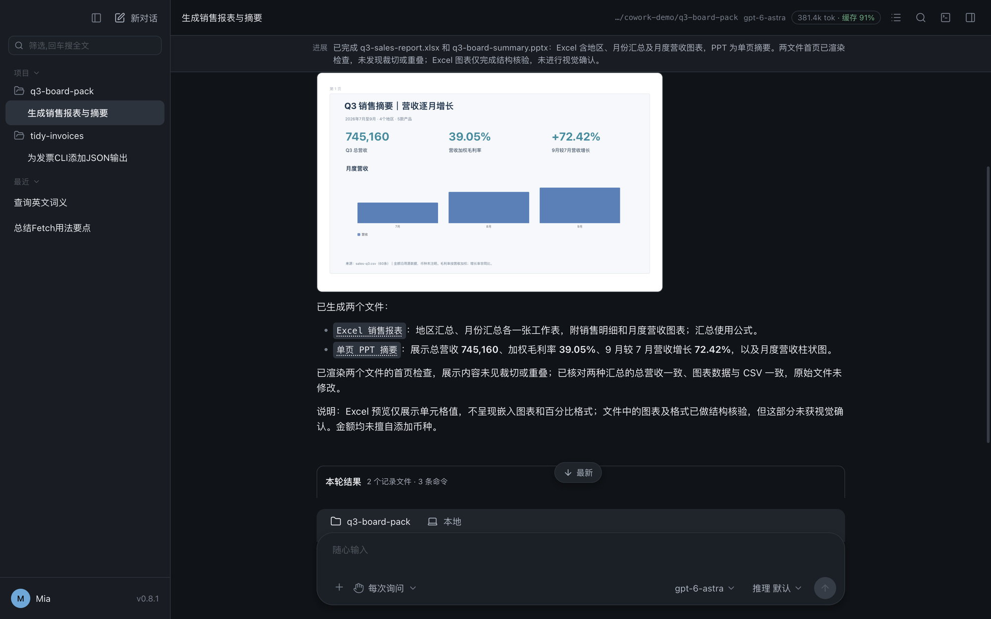 The same document session in the dark theme
