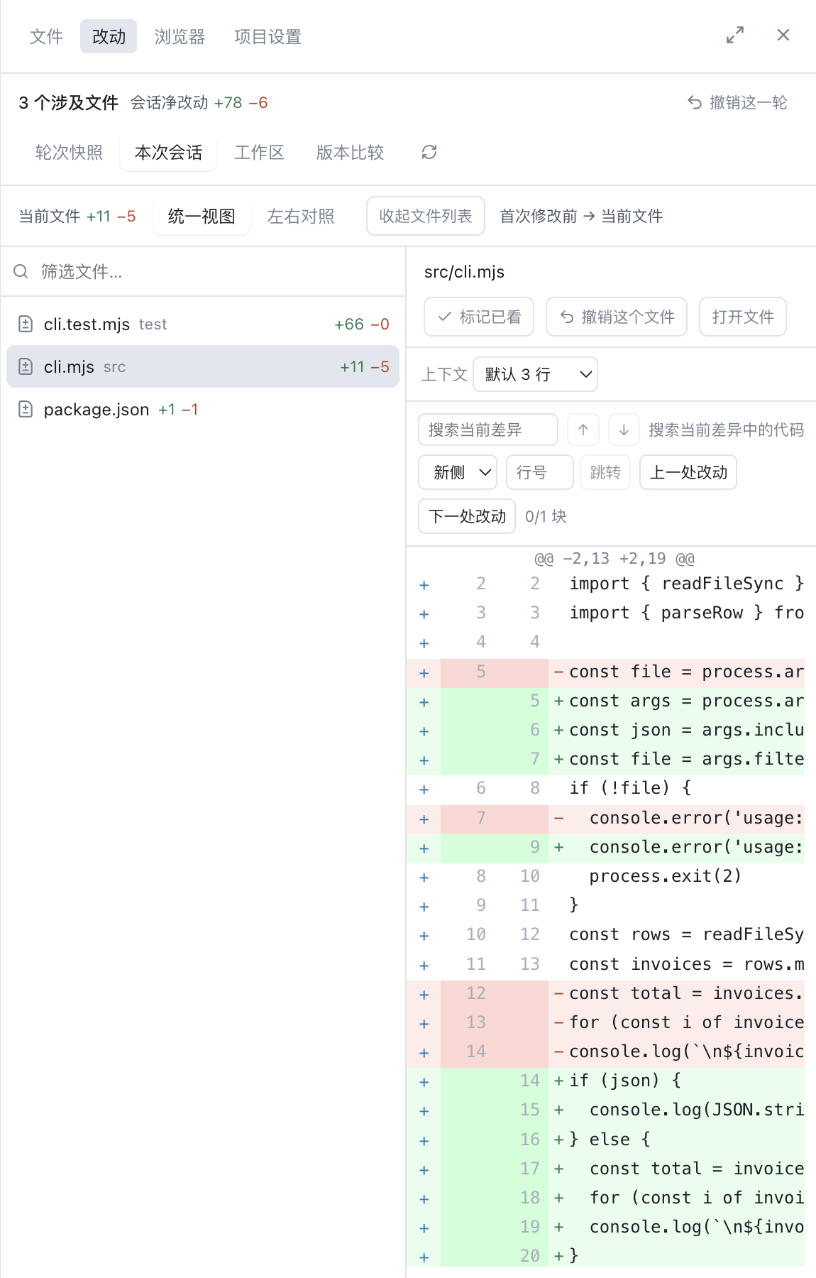 The review panel listing three changed files with a unified diff of the CLI source