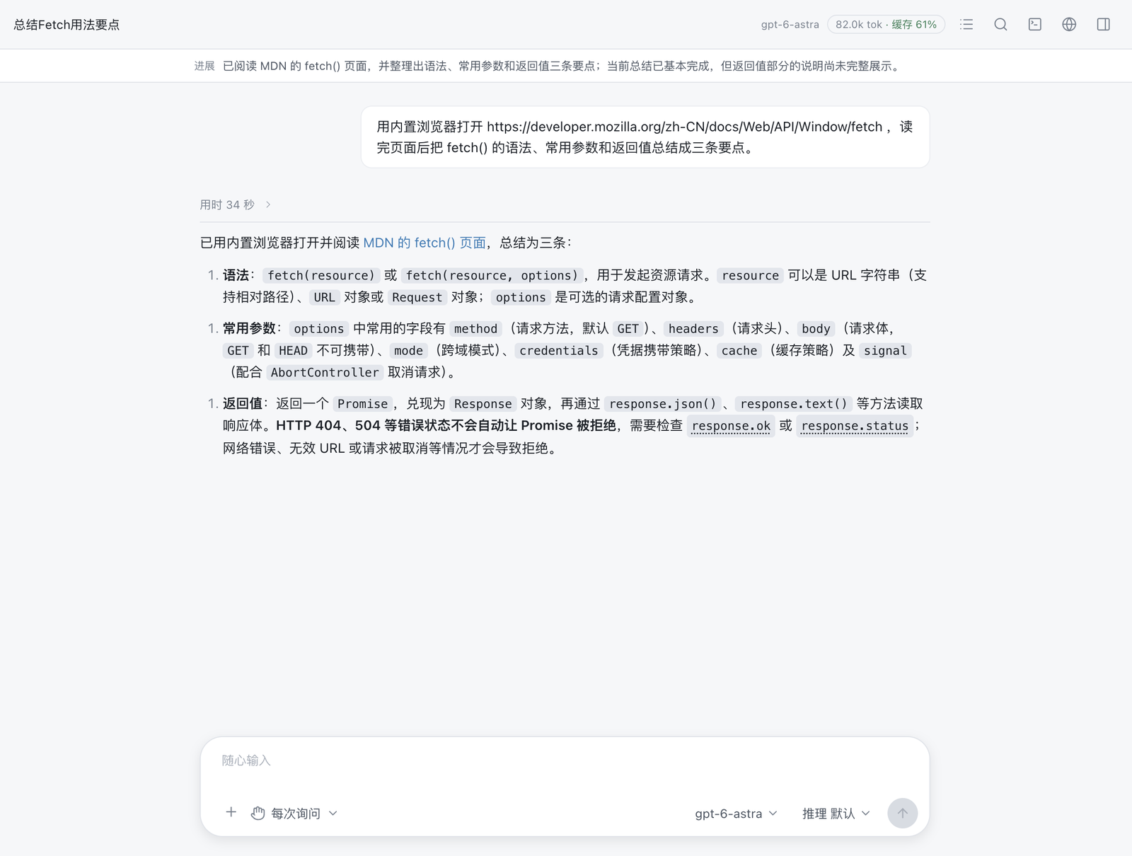 A finished browser task: a three-point summary of a web reference page